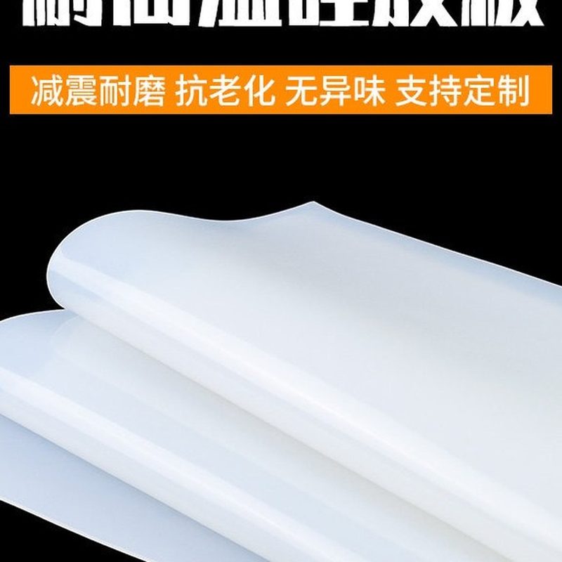 耐高温硅胶垫片 防滑密封软垫 细节图1