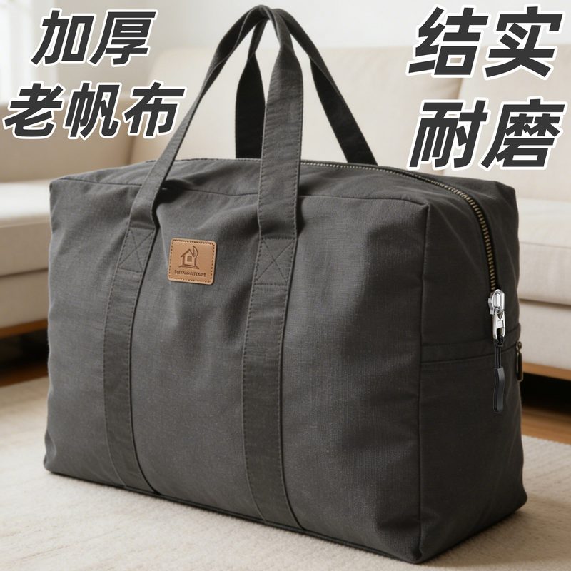 加厚帆布搬家袋 大容量行李包