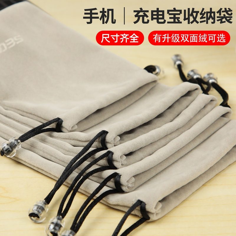 绒布数码收纳袋 充电宝保护套